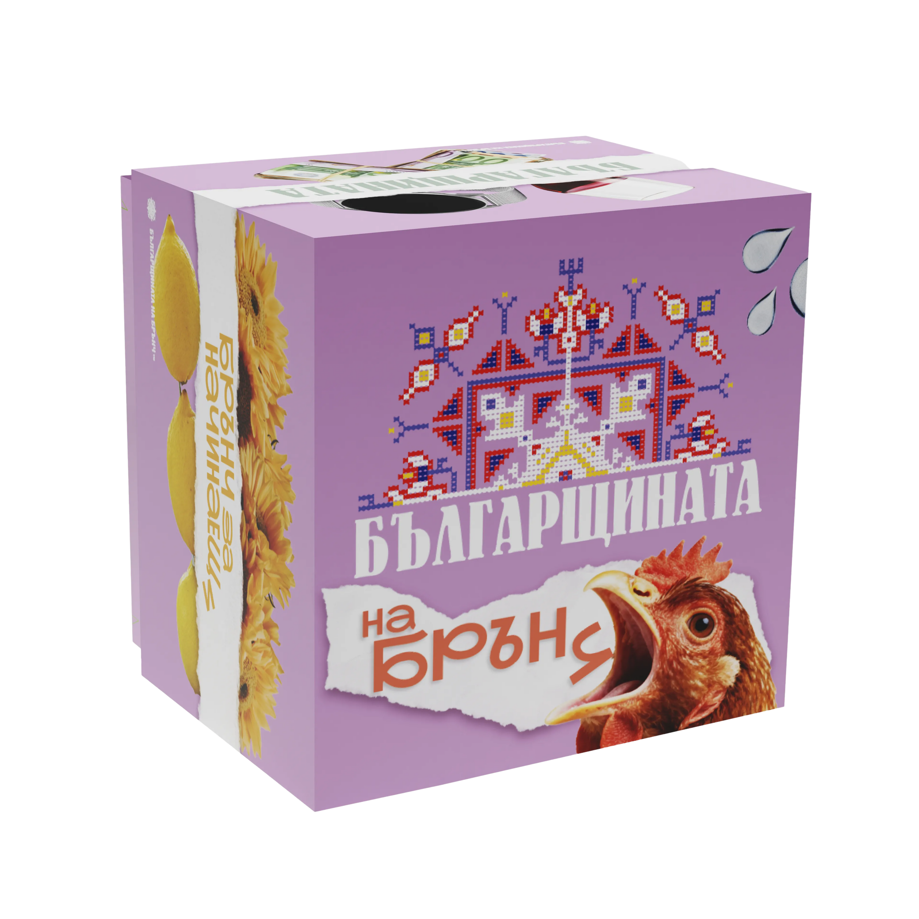 Българщинатa на брънч