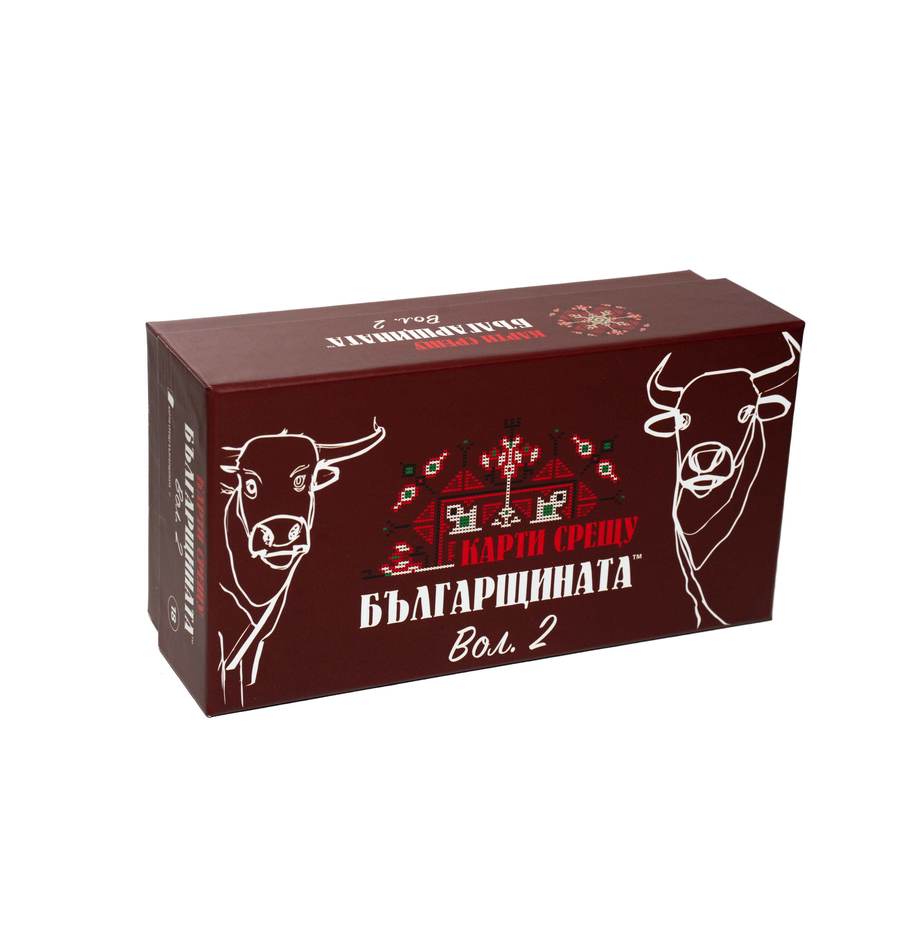 Карти срещу българщината ВОЛ.2