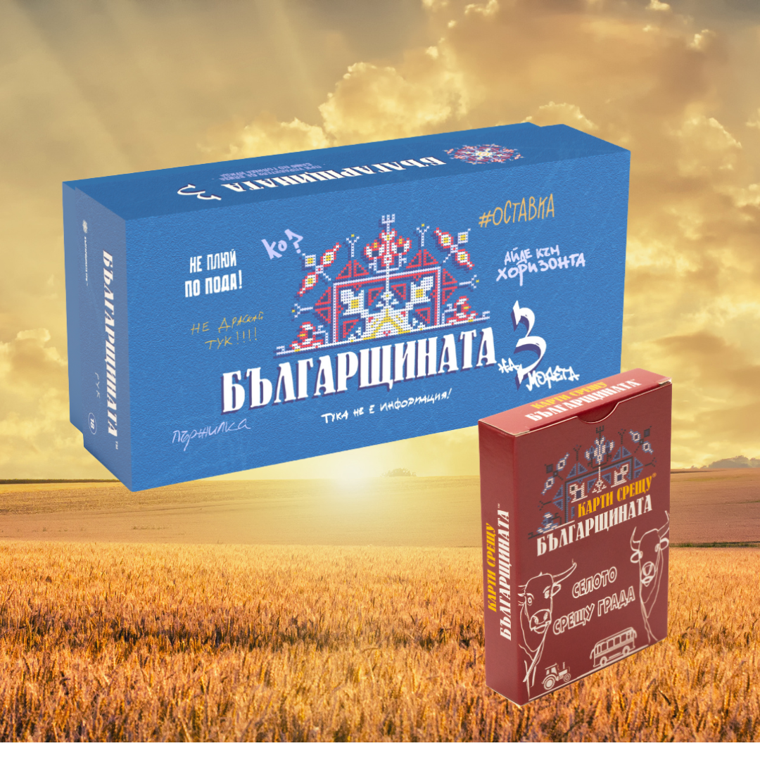 Селото на ТРИ морета