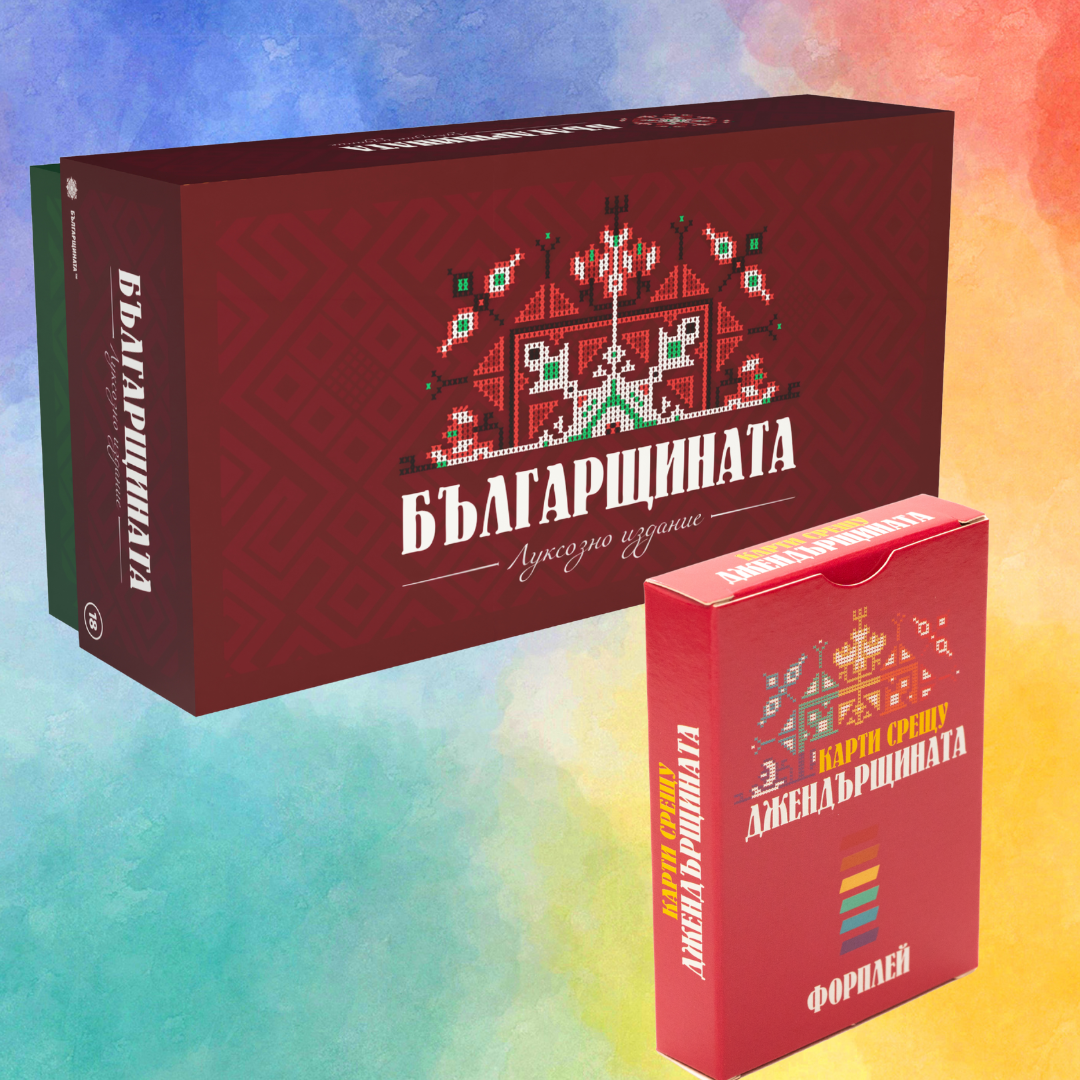 Българщината заедно с Карти срещу джендърщината